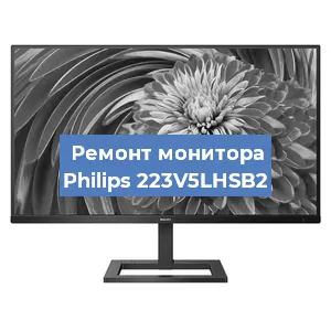 Замена конденсаторов на мониторе Philips 223V5LHSB2 в Воронеже